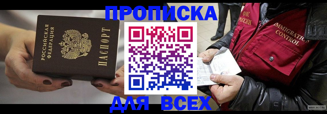 регистрация для дет. сада в Москве