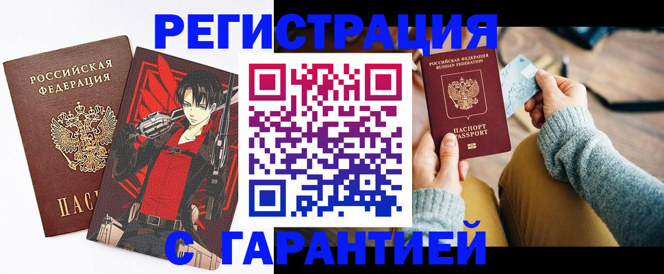 прописка иностранных граждан в Москве