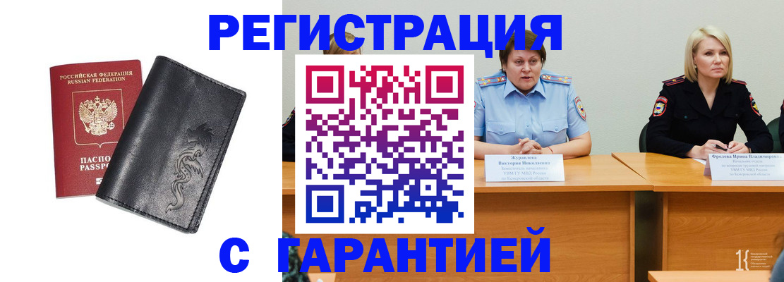 регистрация для дет. сада в Москве