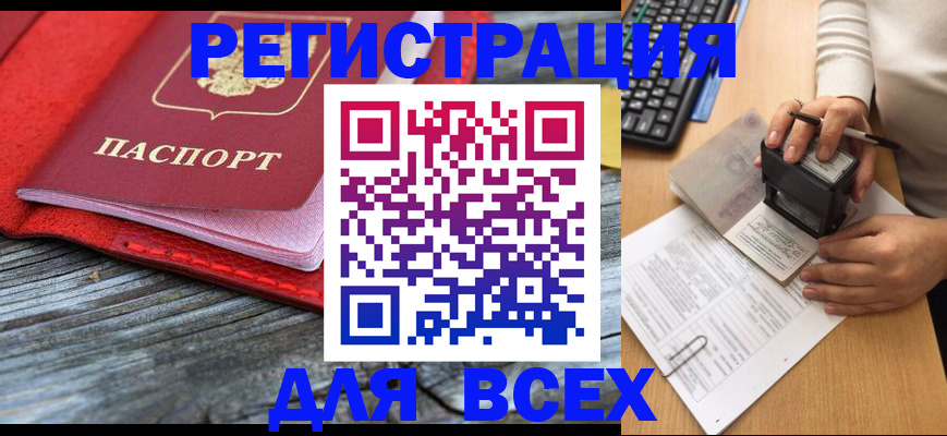 временная регистрация собственник в Москве