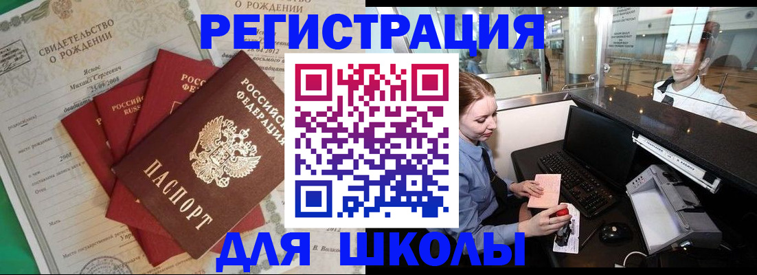 прописка 2025 в Москве