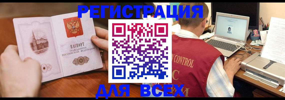 регистрация для дет. сада в Москве